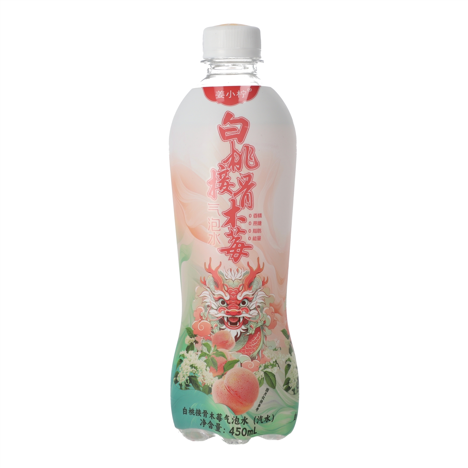 姜小柠白桃接骨木莓气泡水