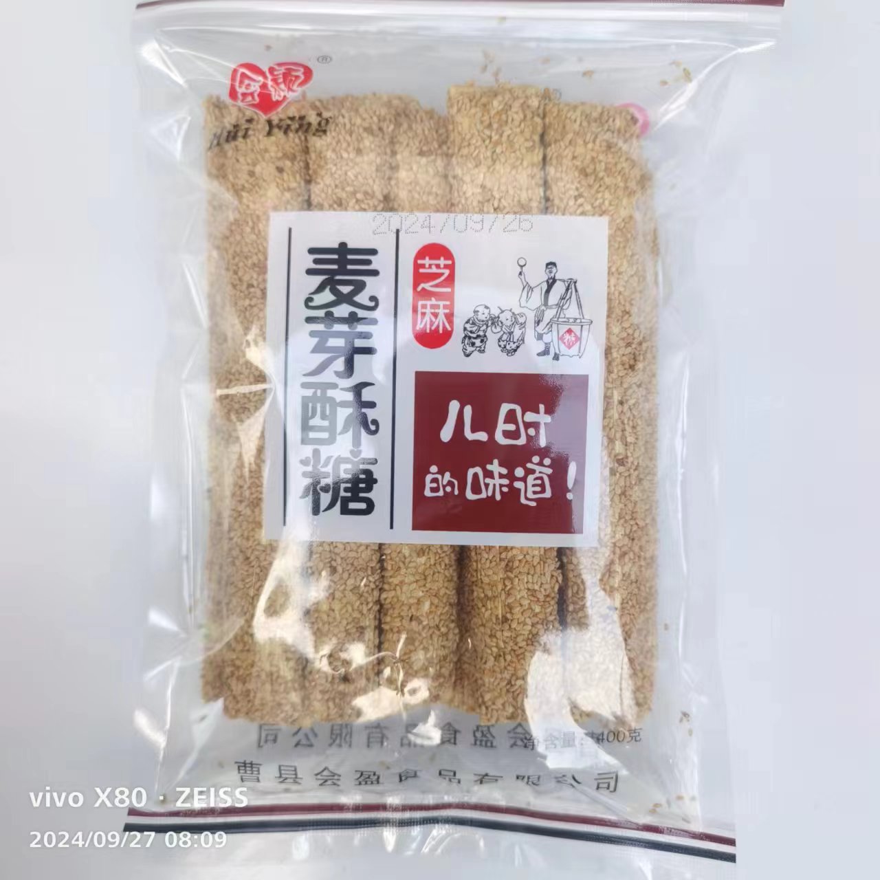 会颖麦芽芝麻酥糖酥  香400克