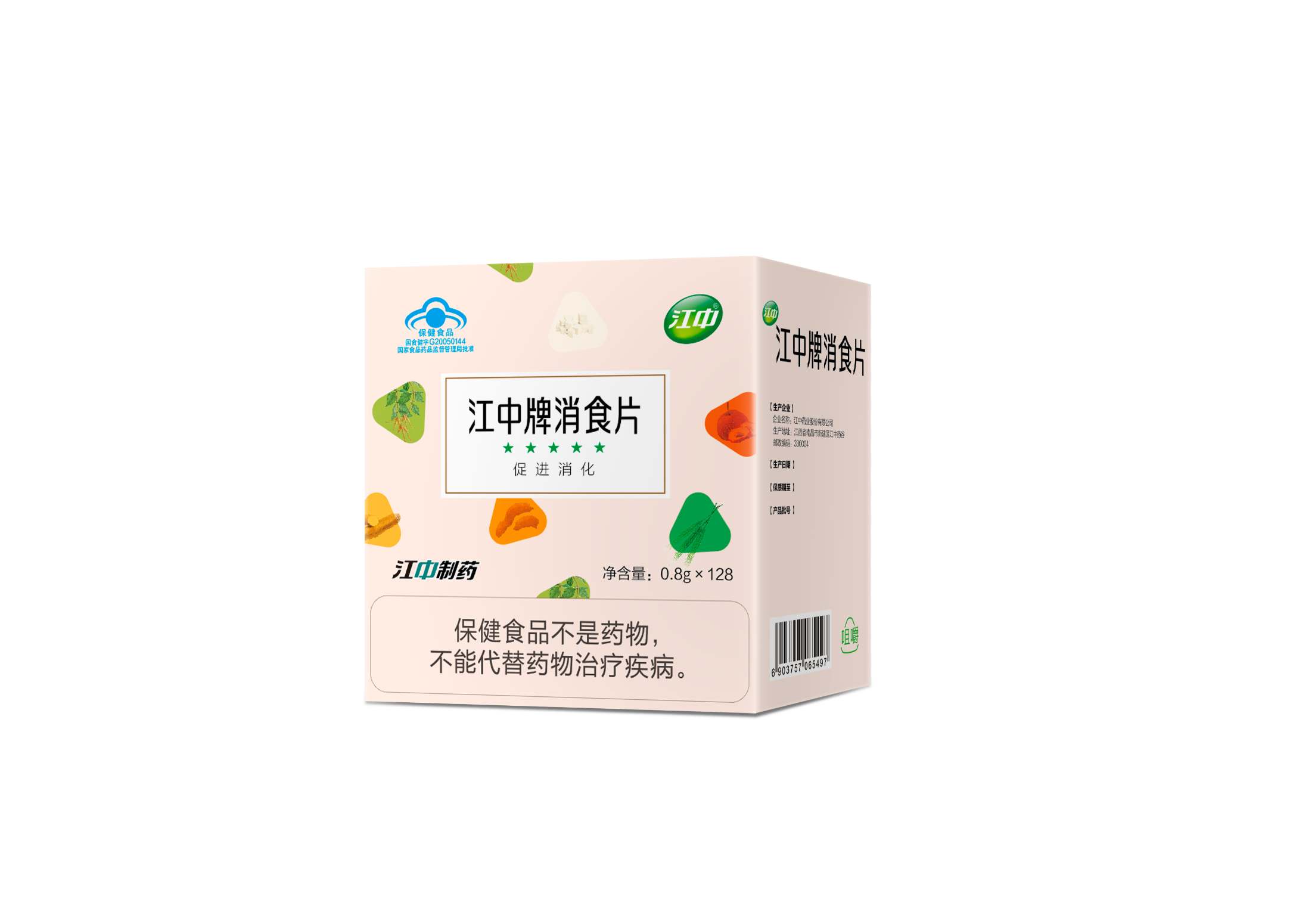 江中牌消食片