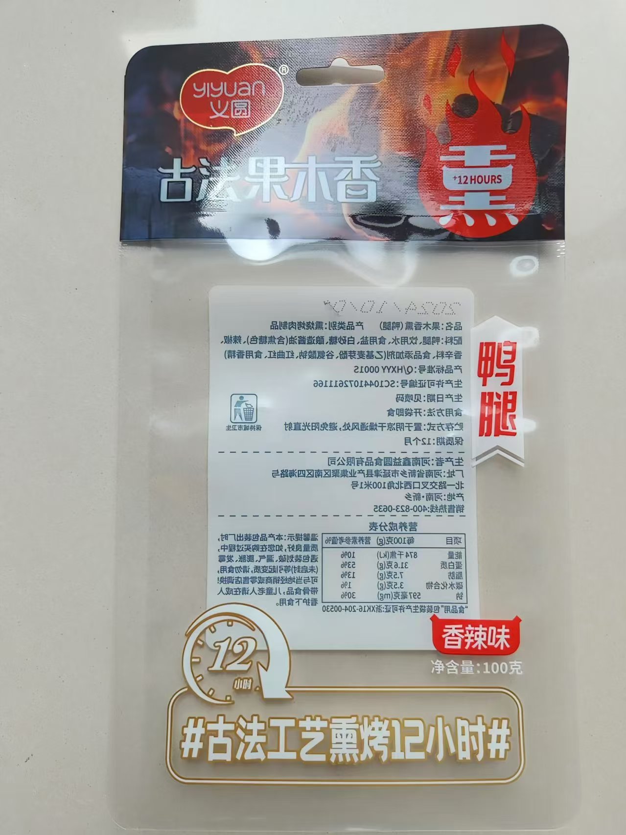 义圆古法果木香薰鸭腿（香辣味）100克