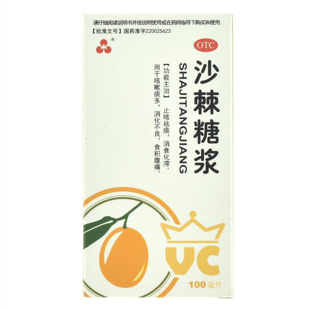 沙棘糖浆