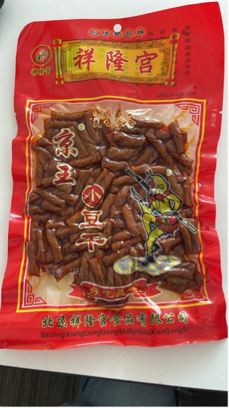京王小豆干