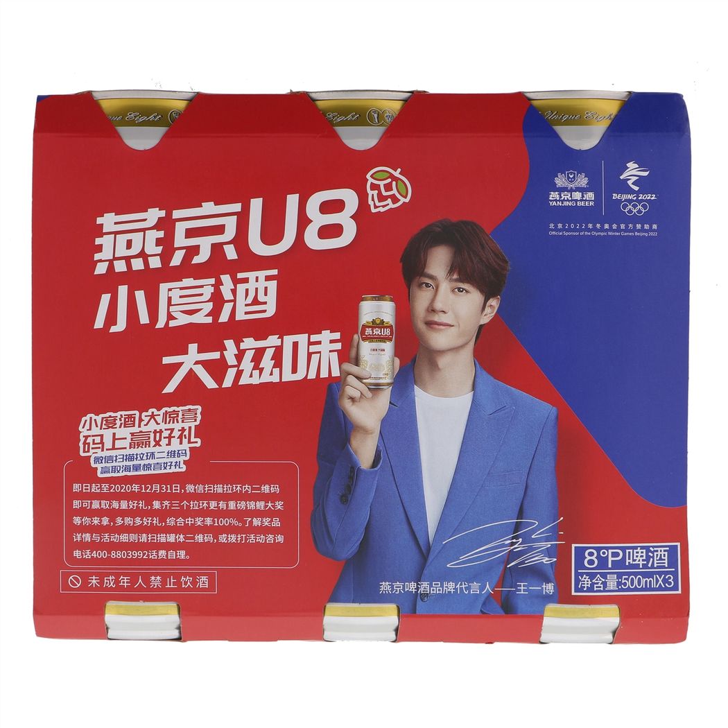 燕京8°P U8啤酒