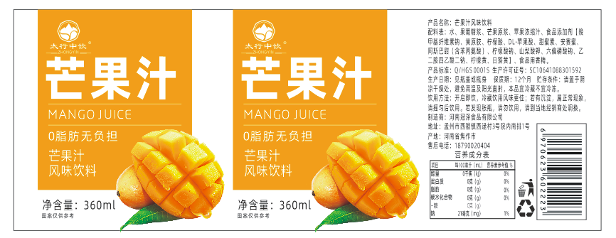芒果汁