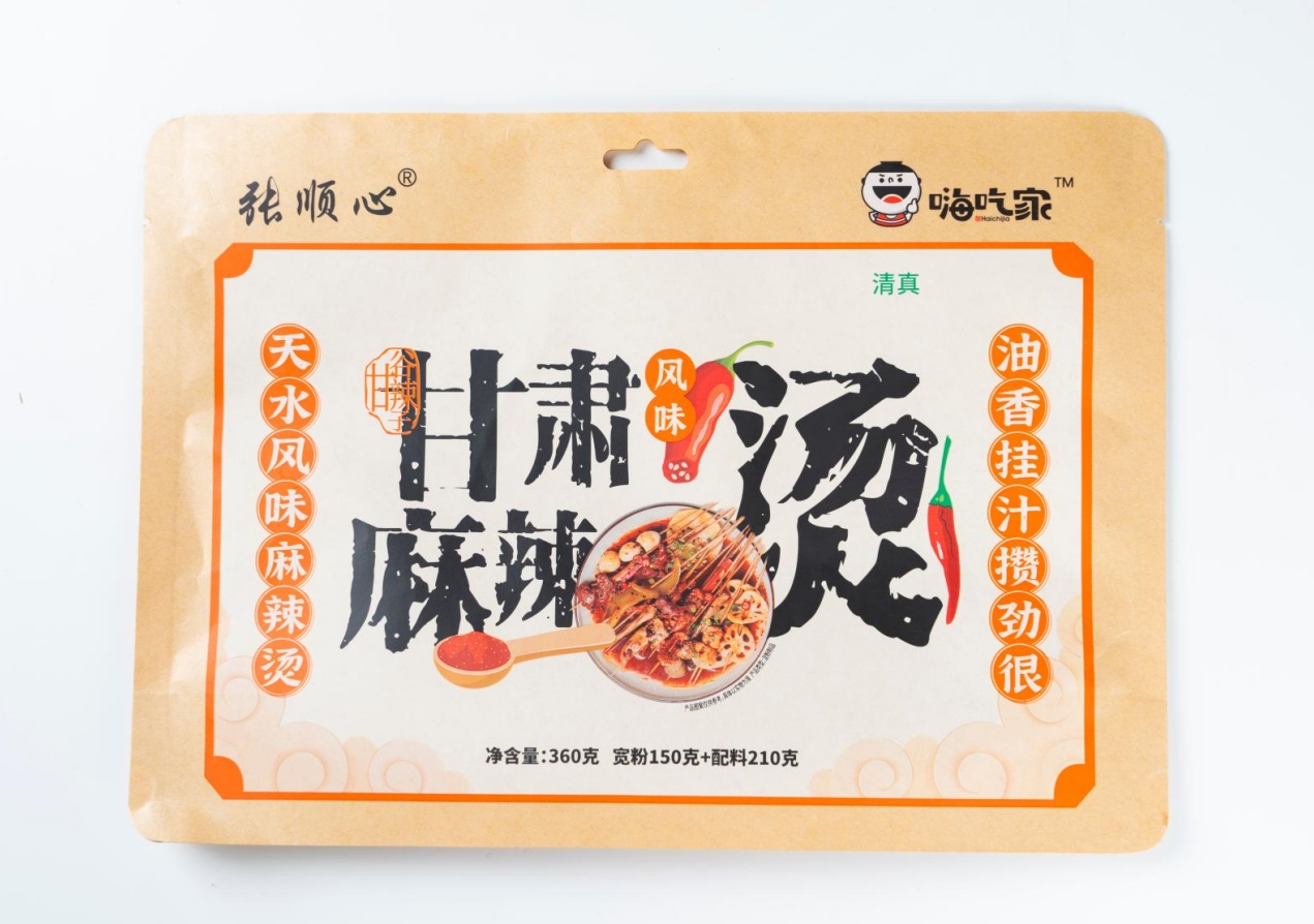 甘肃风味麻辣烫