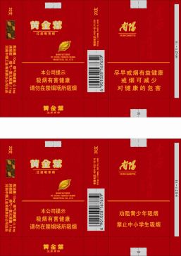 黄金葉南阳烟