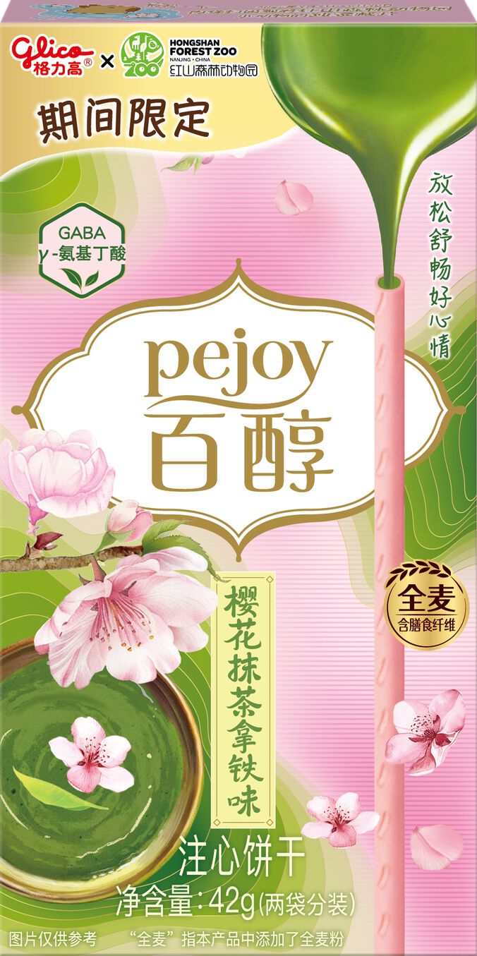 百醇樱花抹茶拿铁味