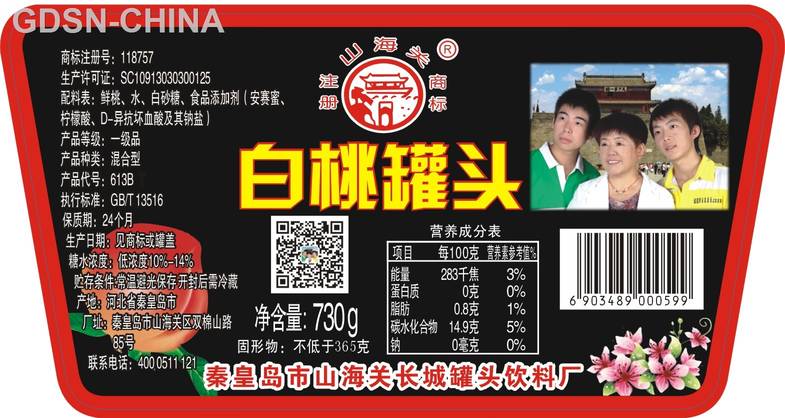 白桃罐头