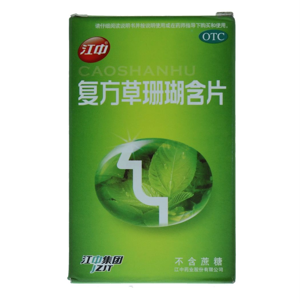 复方草珊瑚含片