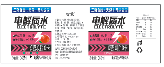 电解质水  白桃味