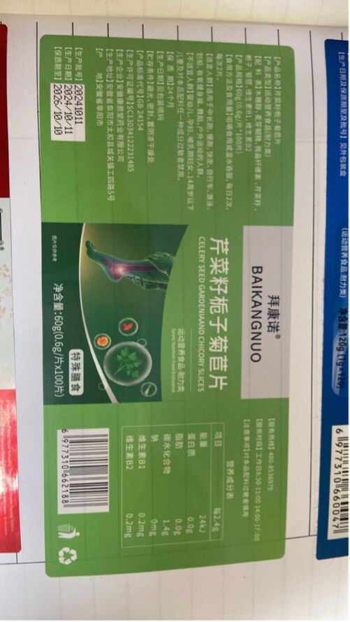 拜康诺芹菜籽栀子菊苣片0.6克