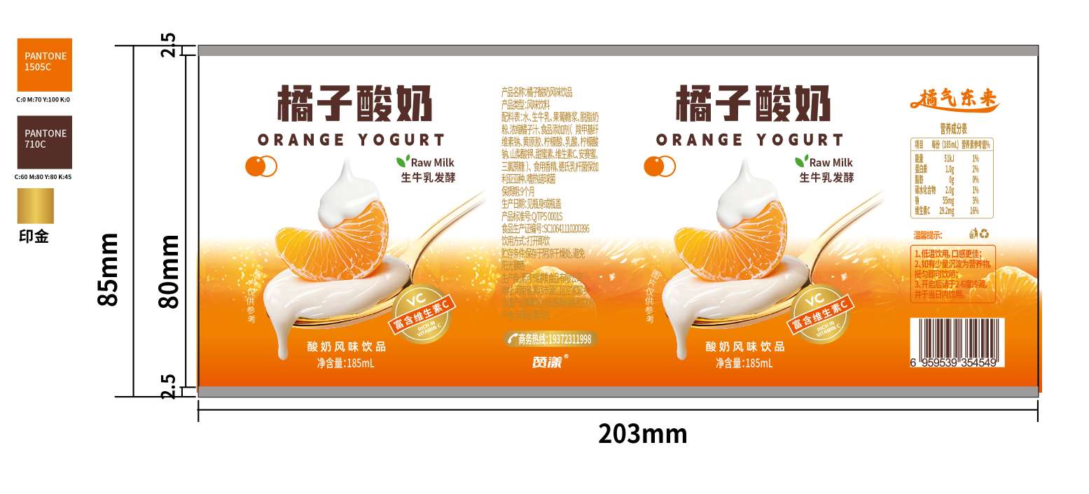 酸奶风味饮品