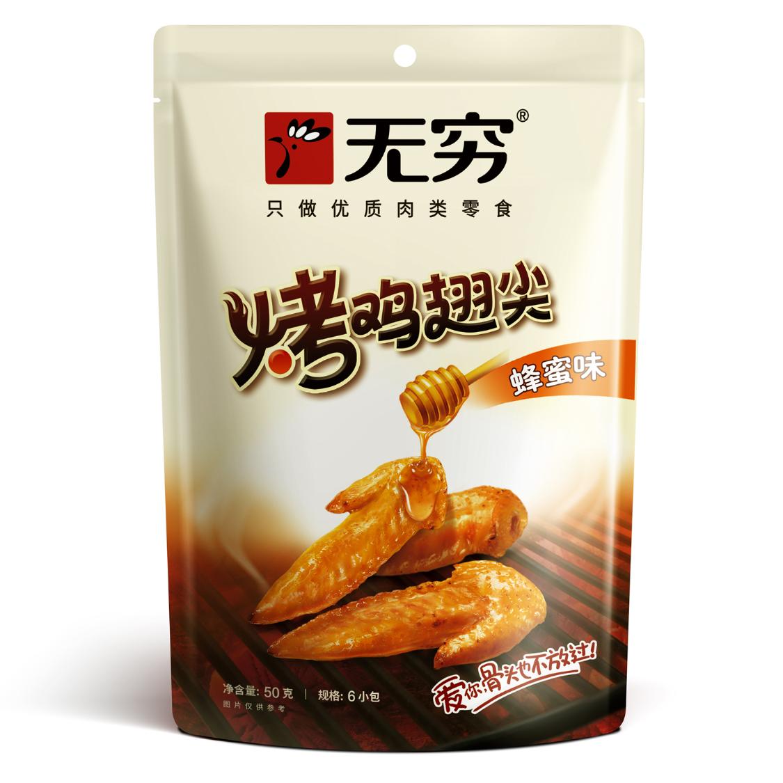 50克烤鸡翅尖（蜂蜜味）