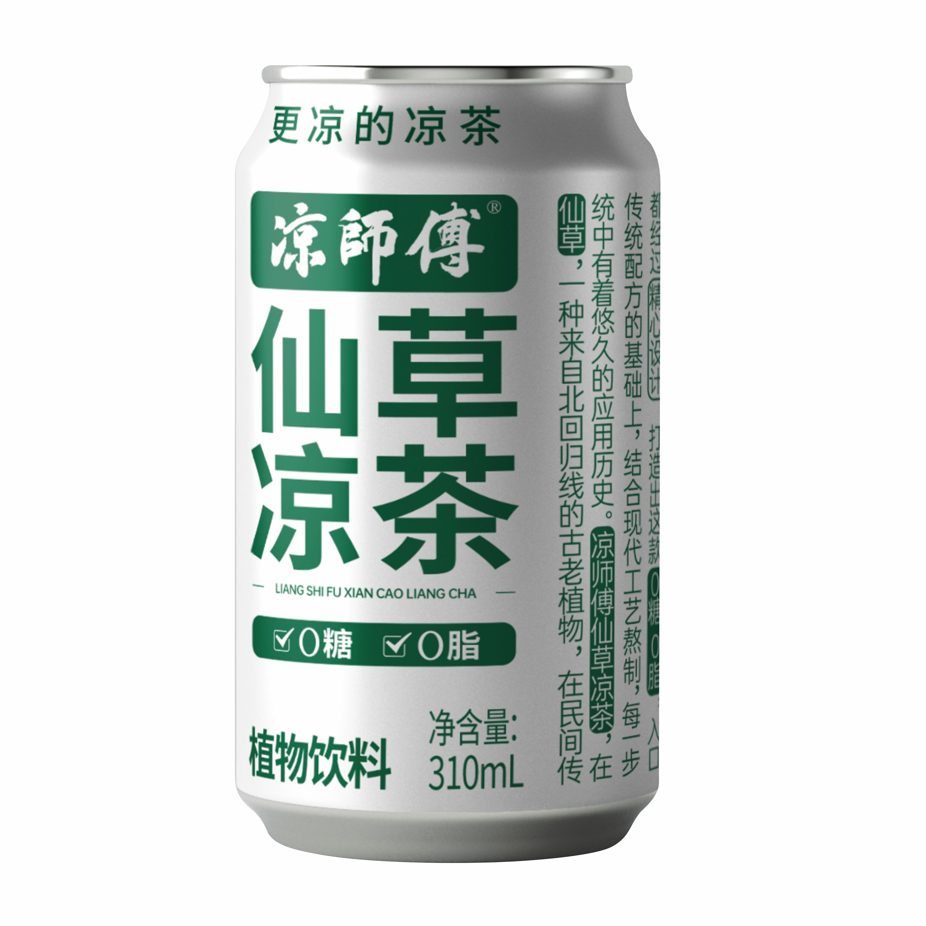 凉师傅凉师傅仙草凉茶