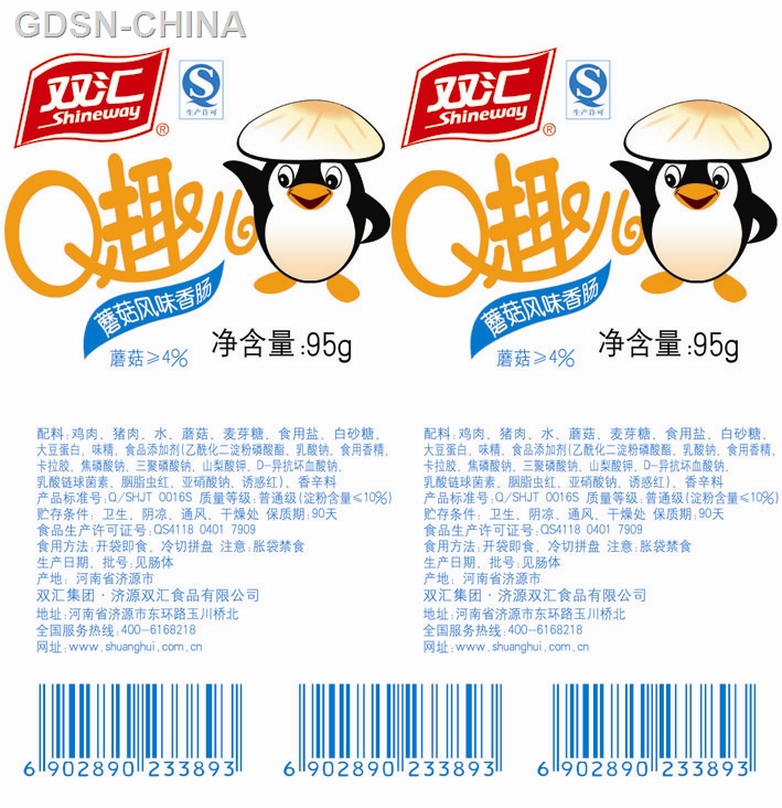双汇Q趣儿（蘑菇风味香肠）