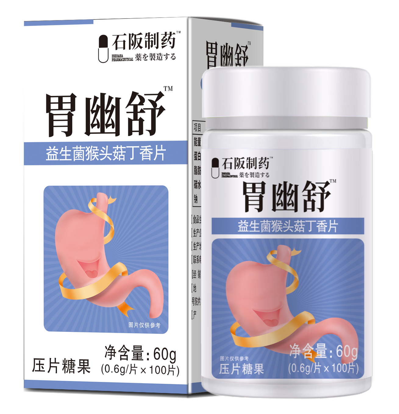 益生菌猴头菇丁香片