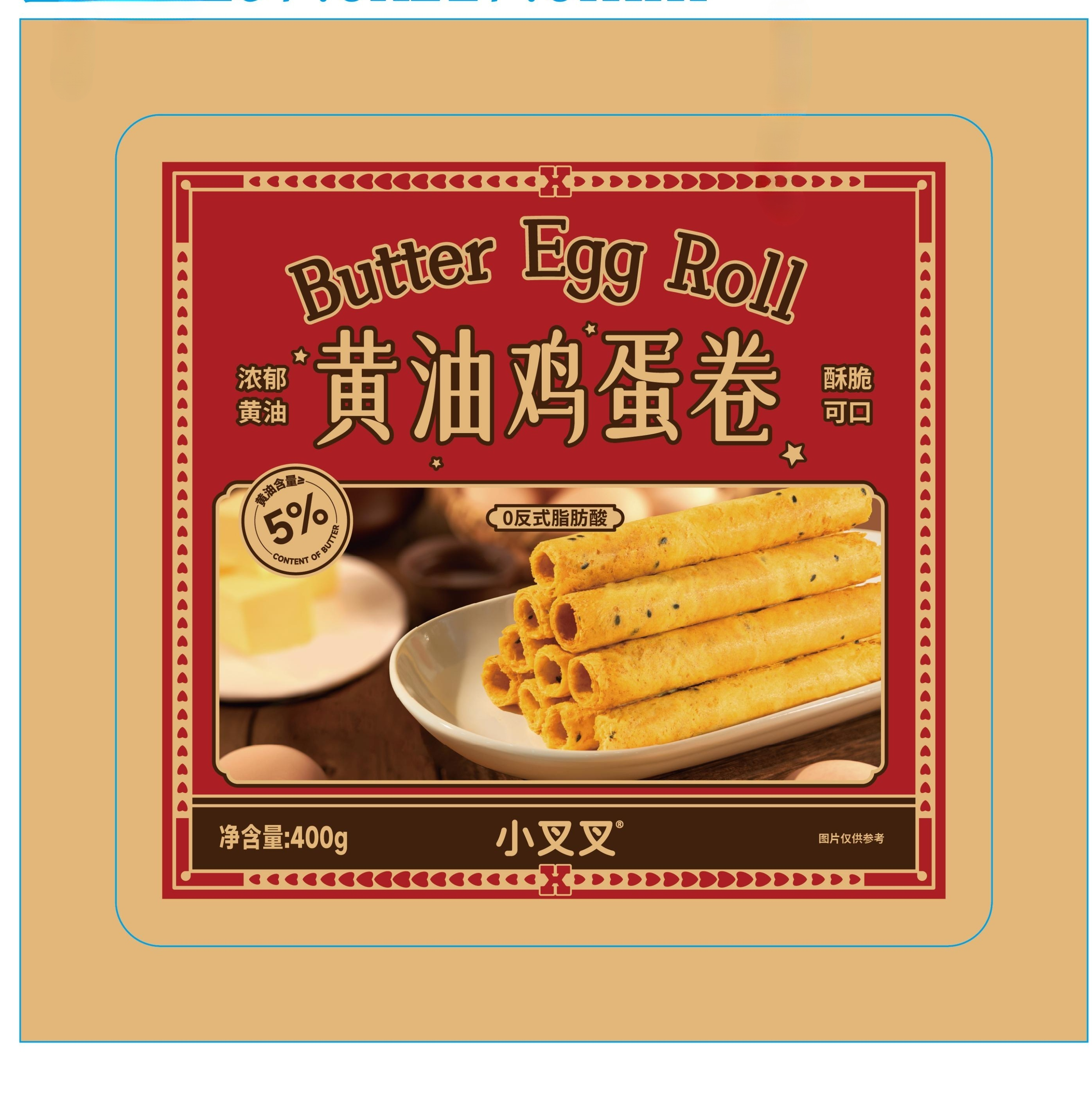 一只小叉叉黄油鸡蛋卷，酥脆可口，400克