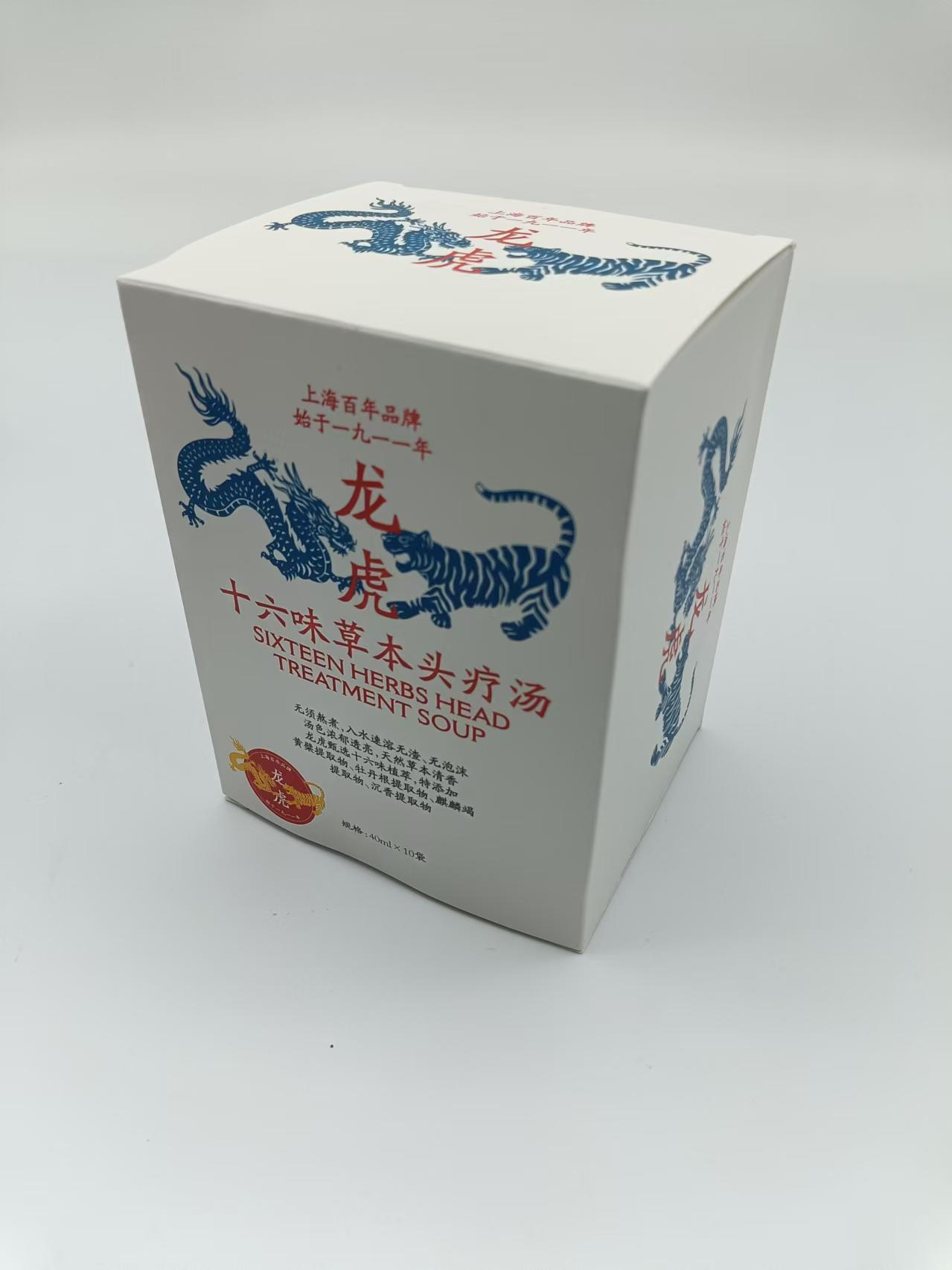 龙虎十六味草本头疗汤