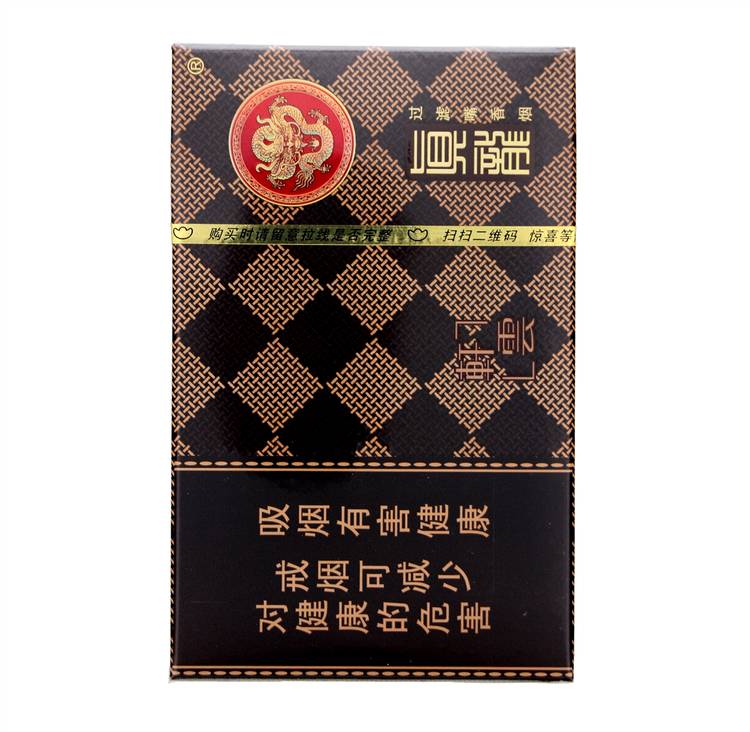 真龙轩云过滤嘴香烟20支