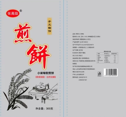 煎饼（小米味）