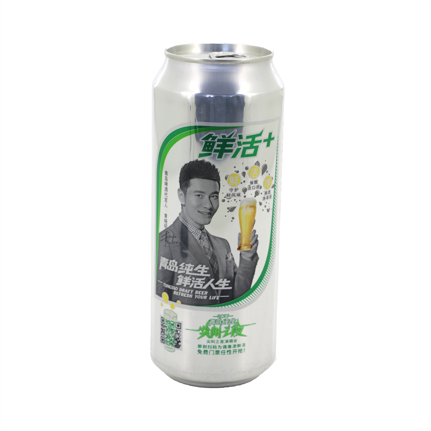 青岛啤酒纯生8°P500易拉罐