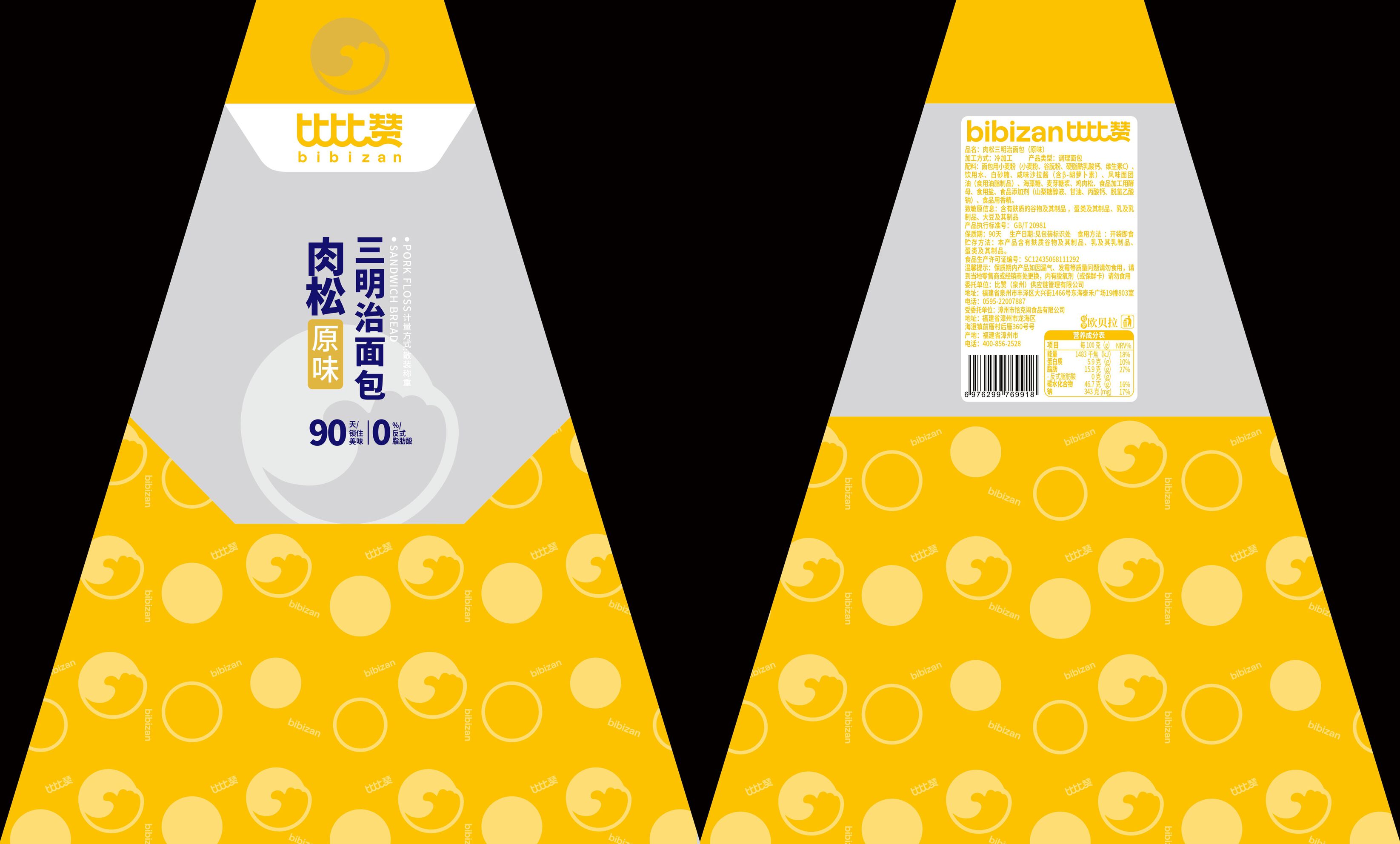 肉松三明治【原味】65g