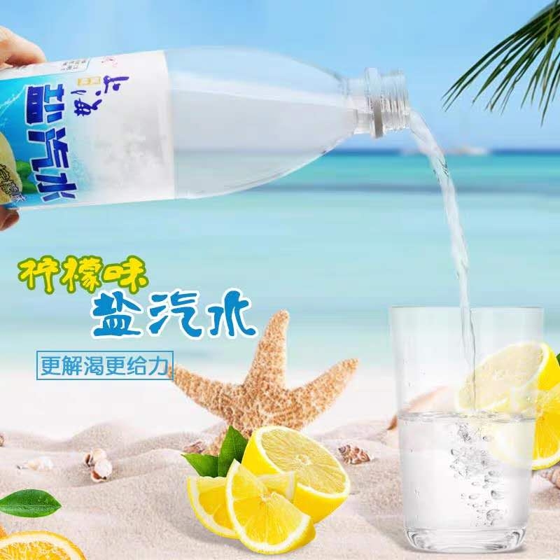 上海风味盐汽水柠檬味