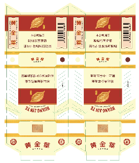 黄金葉喜满堂烟