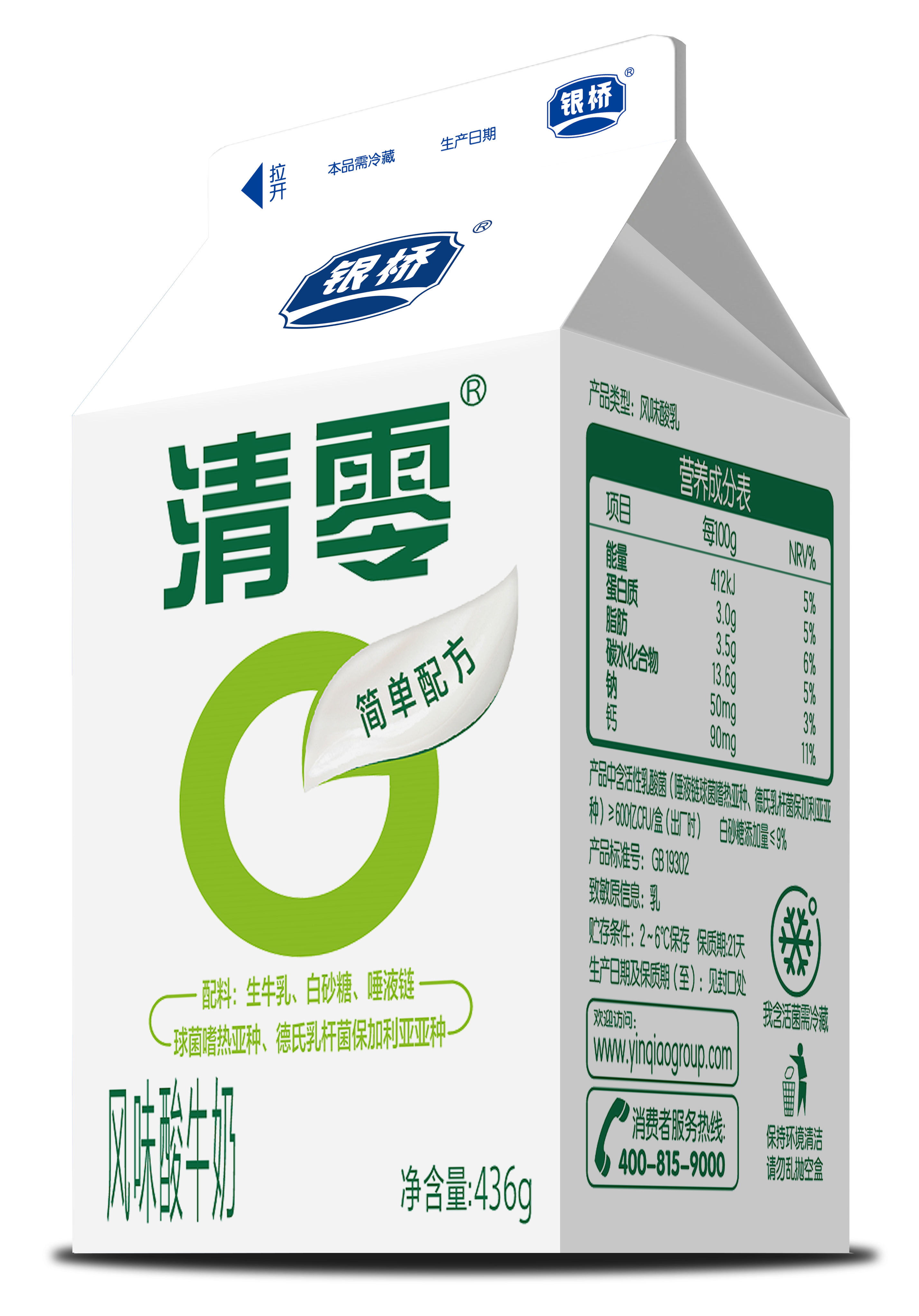 银桥清零风味酸牛奶