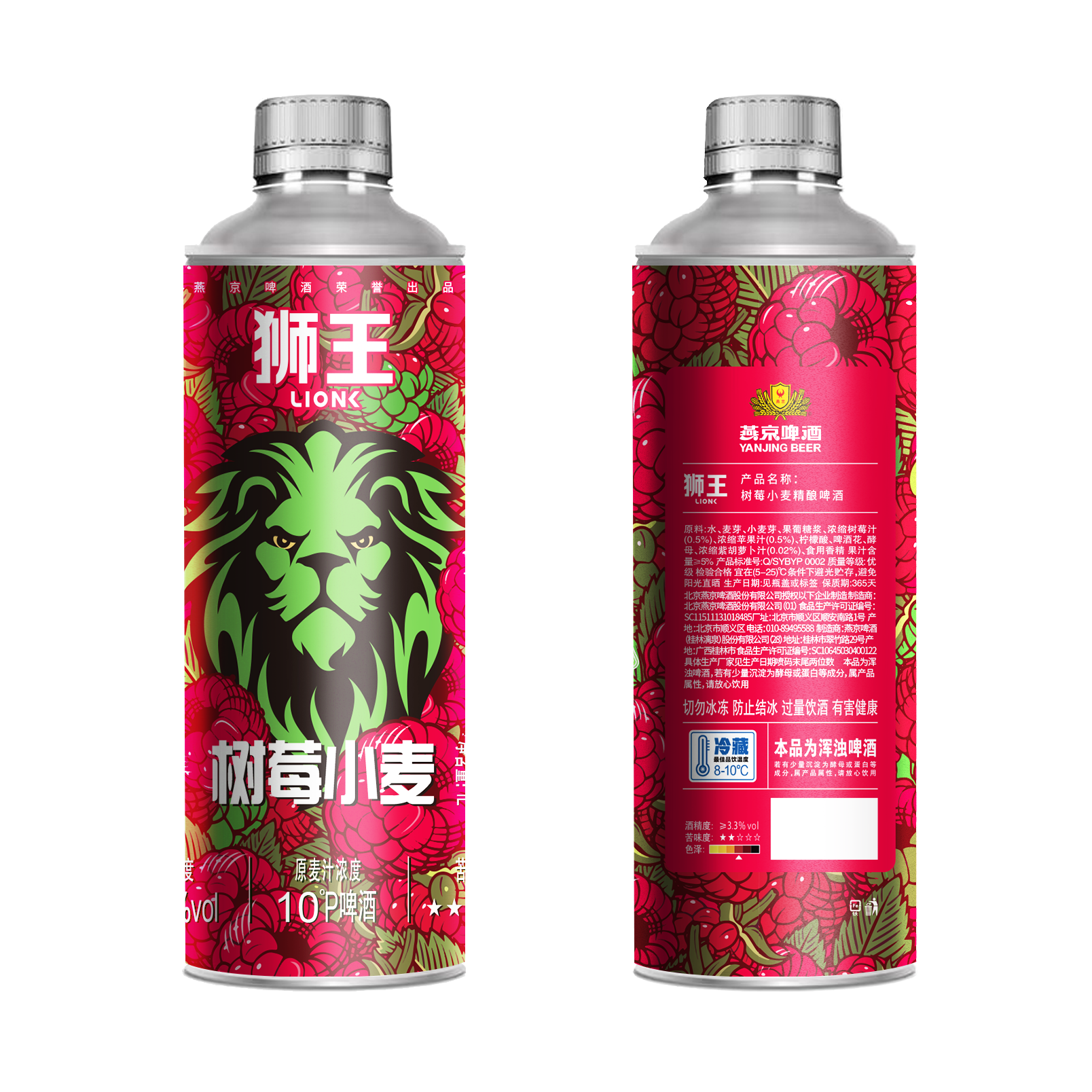 狮王10°P树莓小麦啤酒