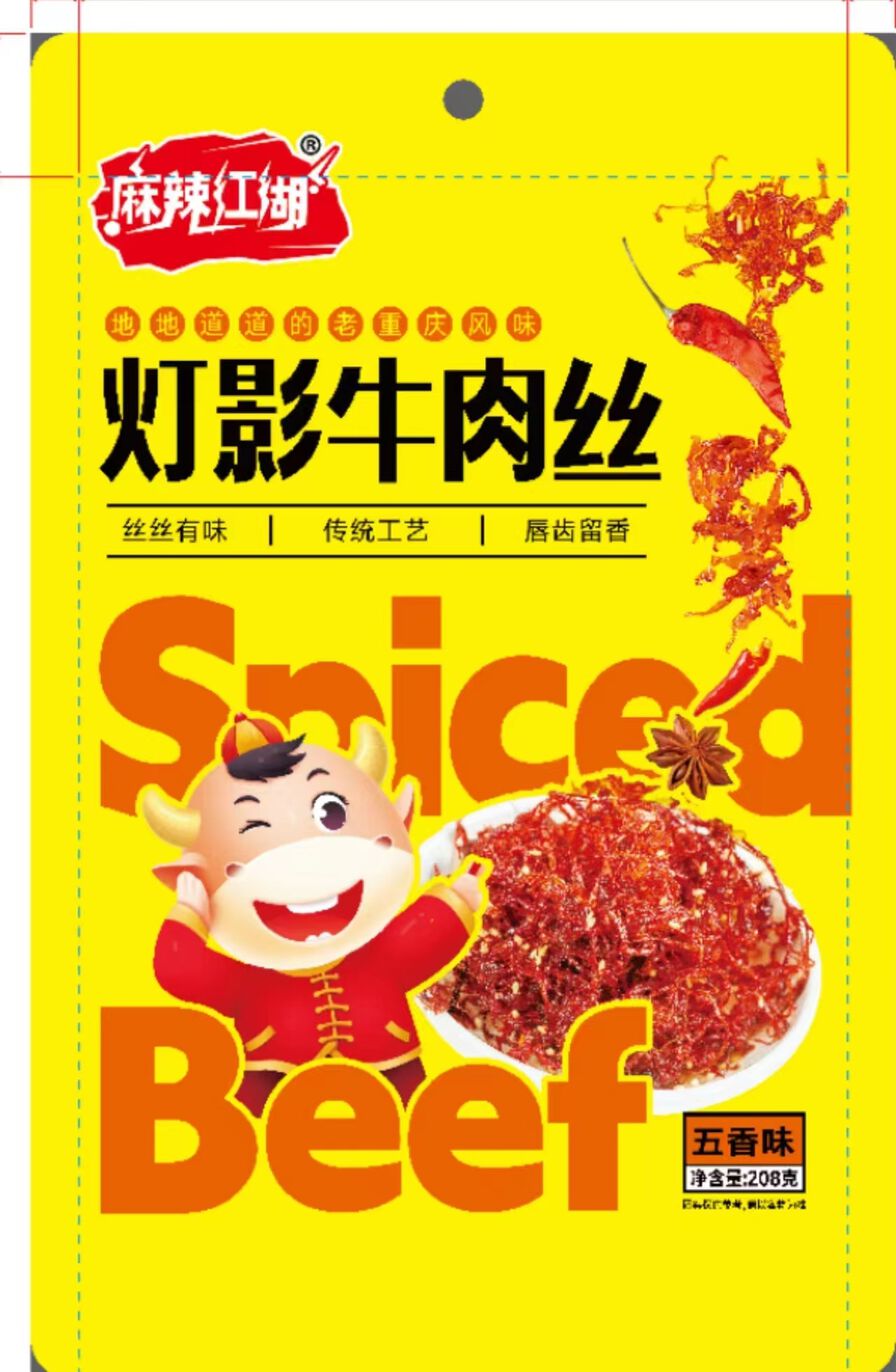 灯影牛肉丝五香味