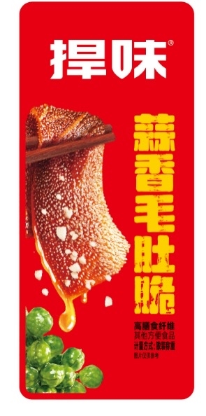 捍味散装蒜香毛肚脆