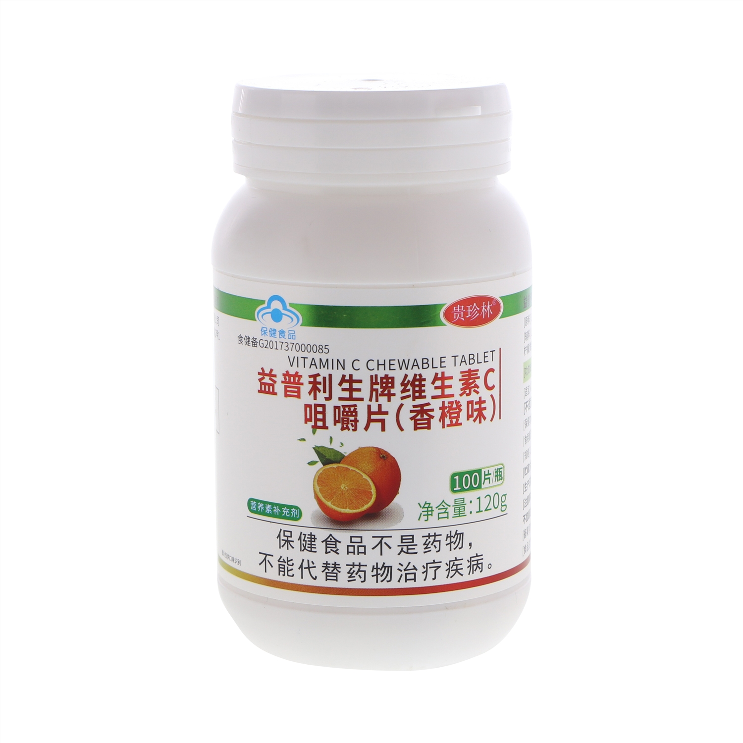 益普利生牌香橙味维生素C咀嚼片