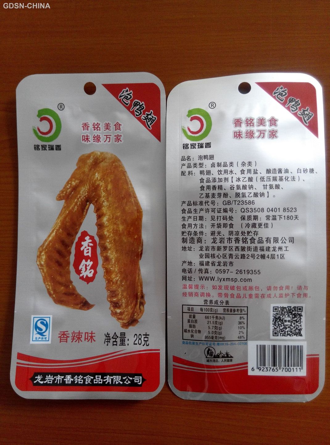 铭家瑞香  泡鸭翅35g