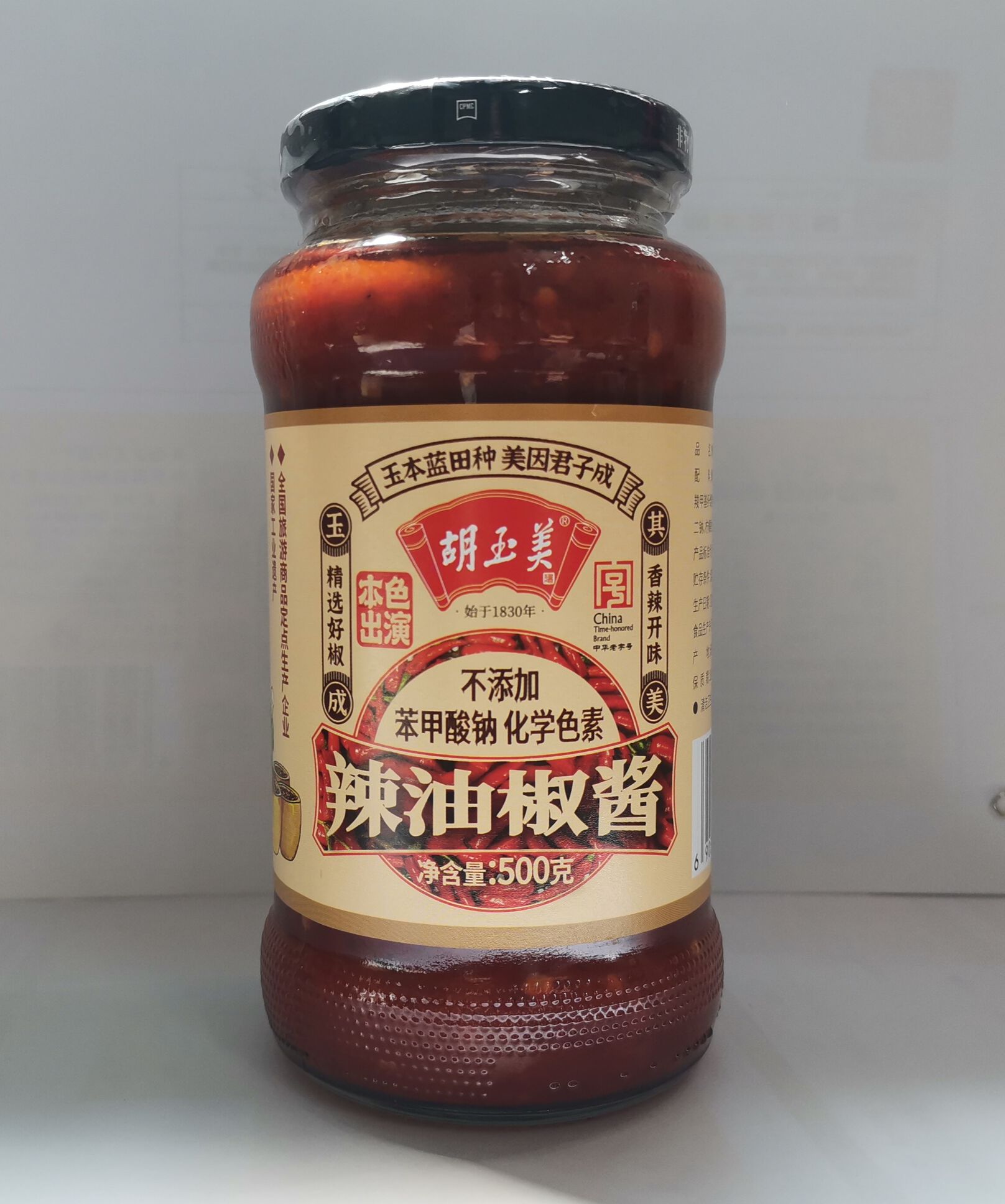 胡玉美辣油椒酱