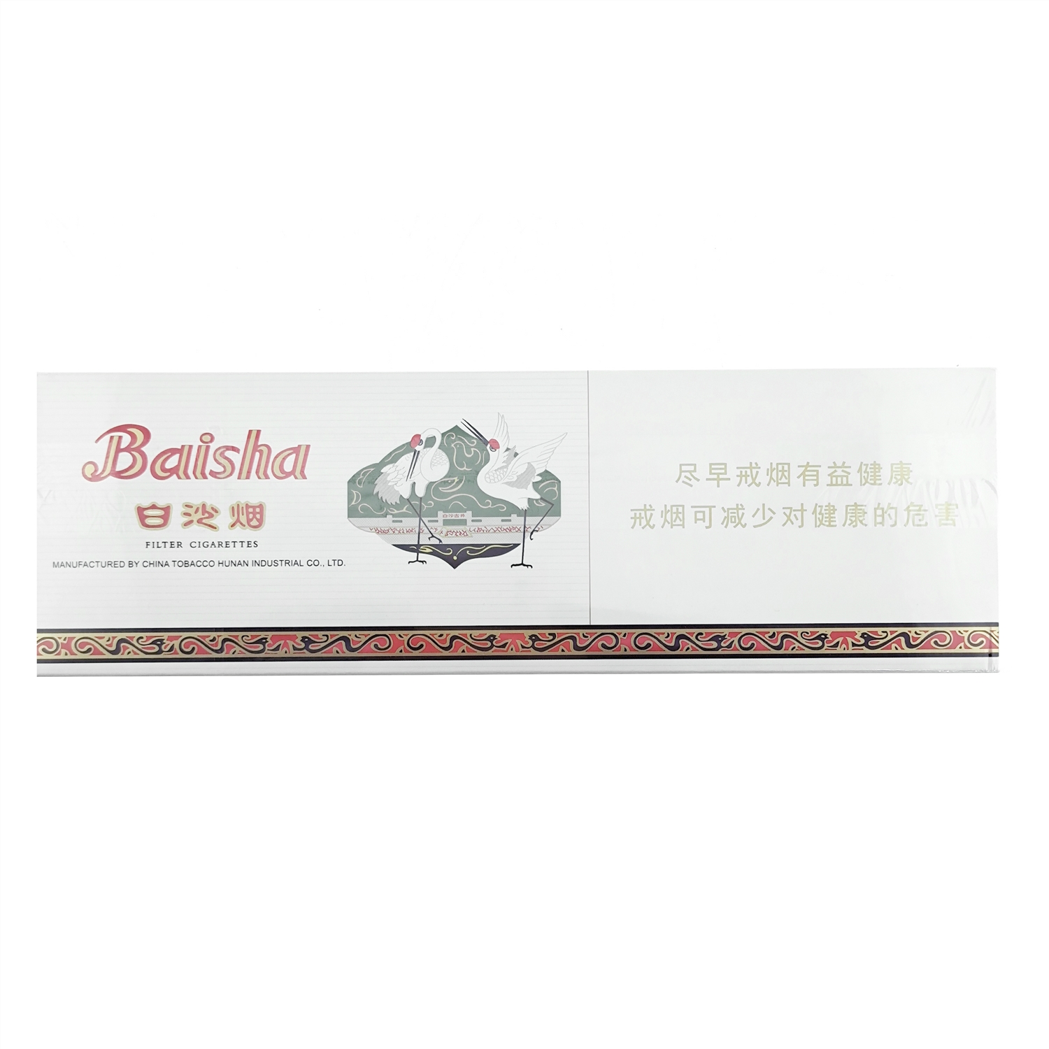 白沙(硬)