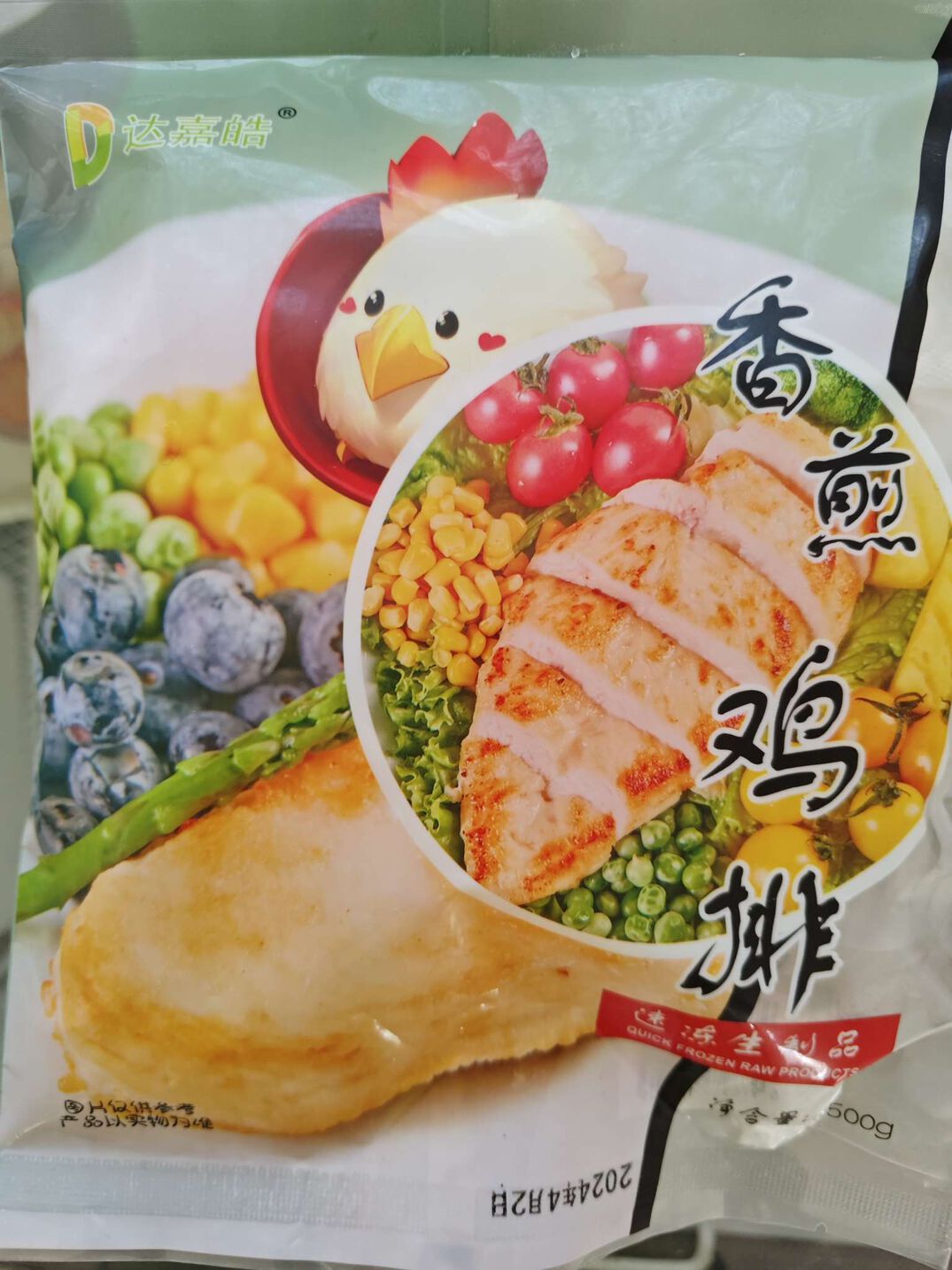鲜肉香煎鸡排