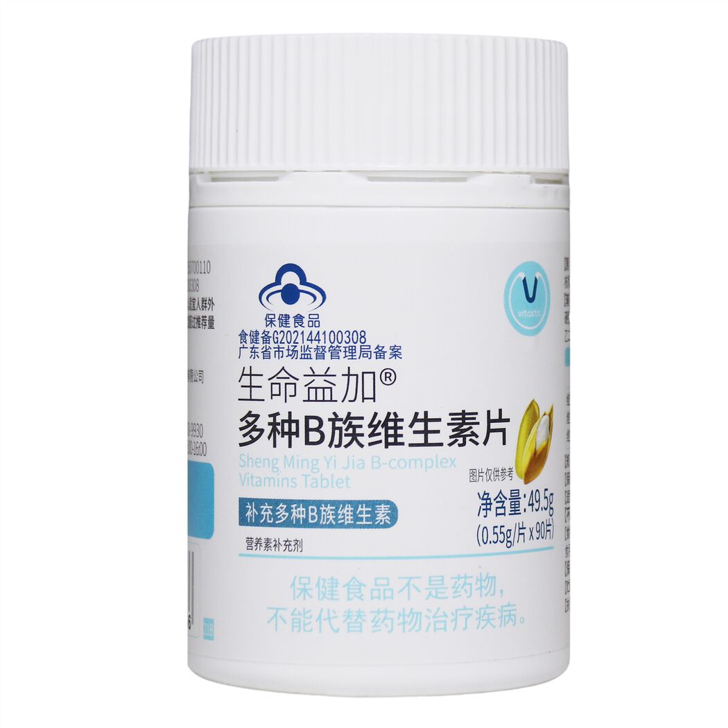生命益加多种B族维生素片