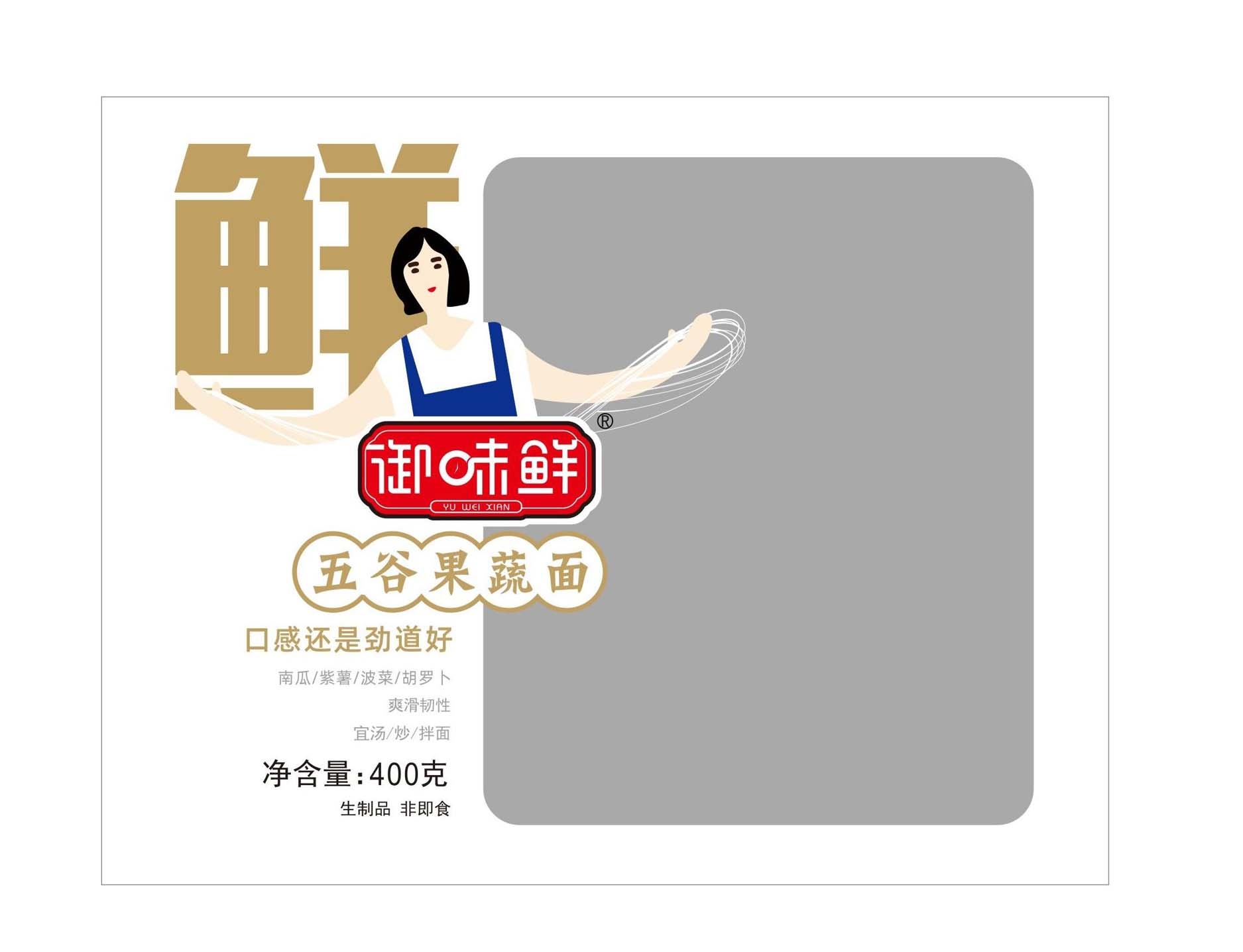 五谷果蔬面