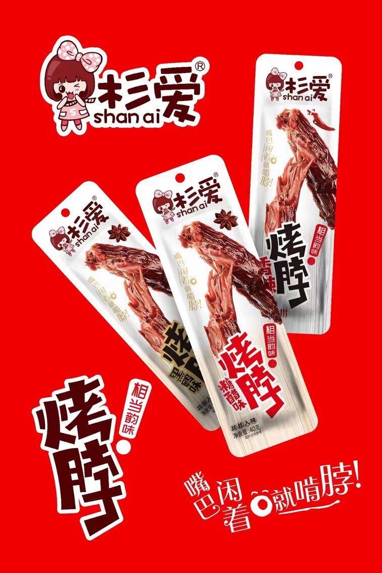 杉爱40克烤脖香辣味