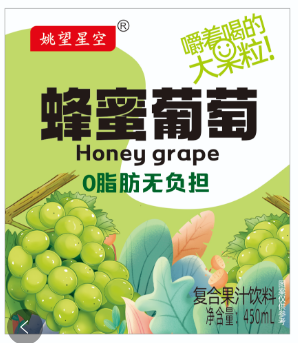 蜂蜜葡萄