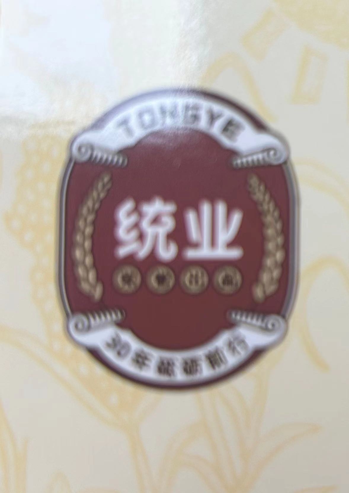 五谷杂粮