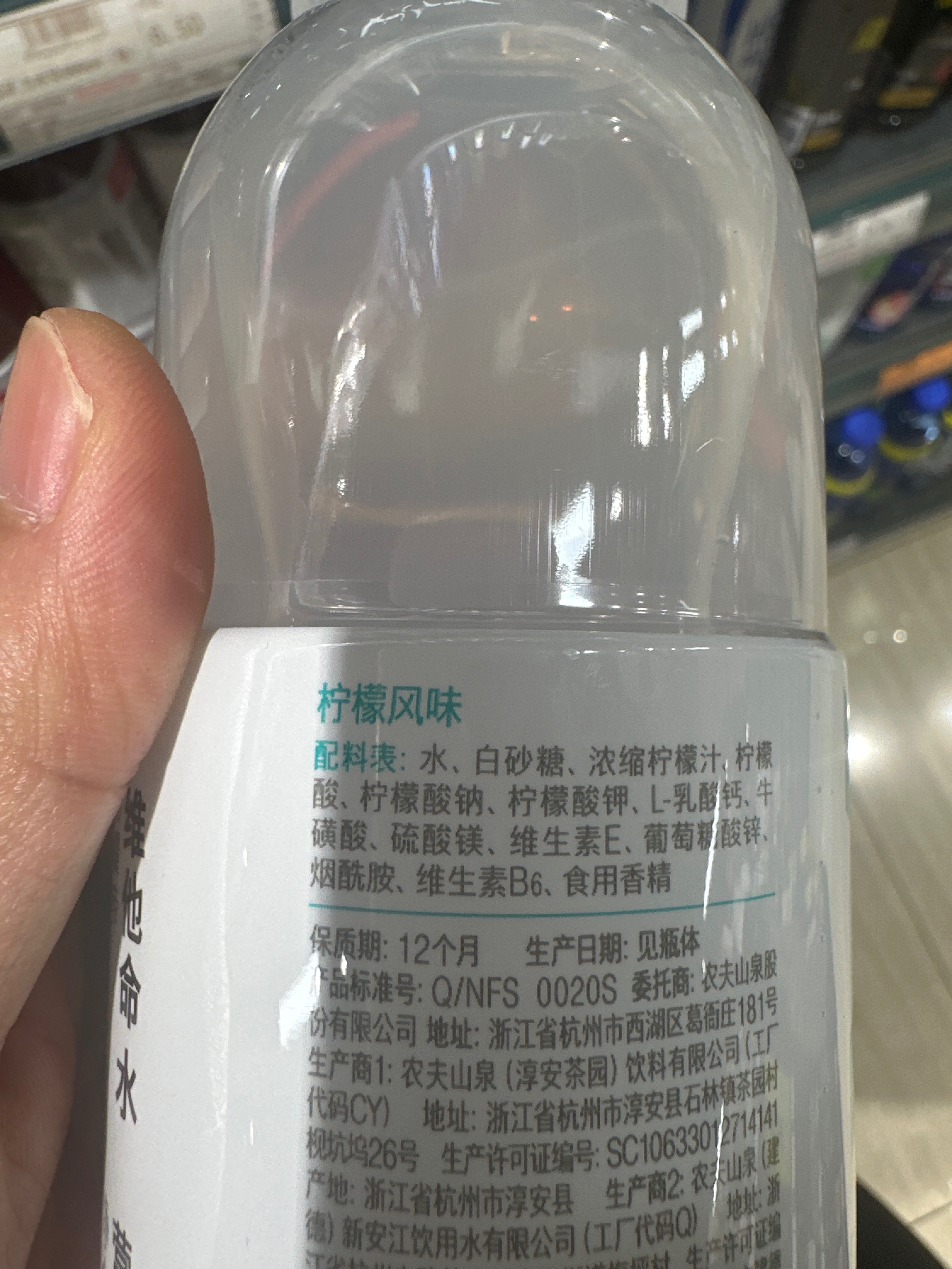 农夫山泉力量帝柠檬风味维他命水