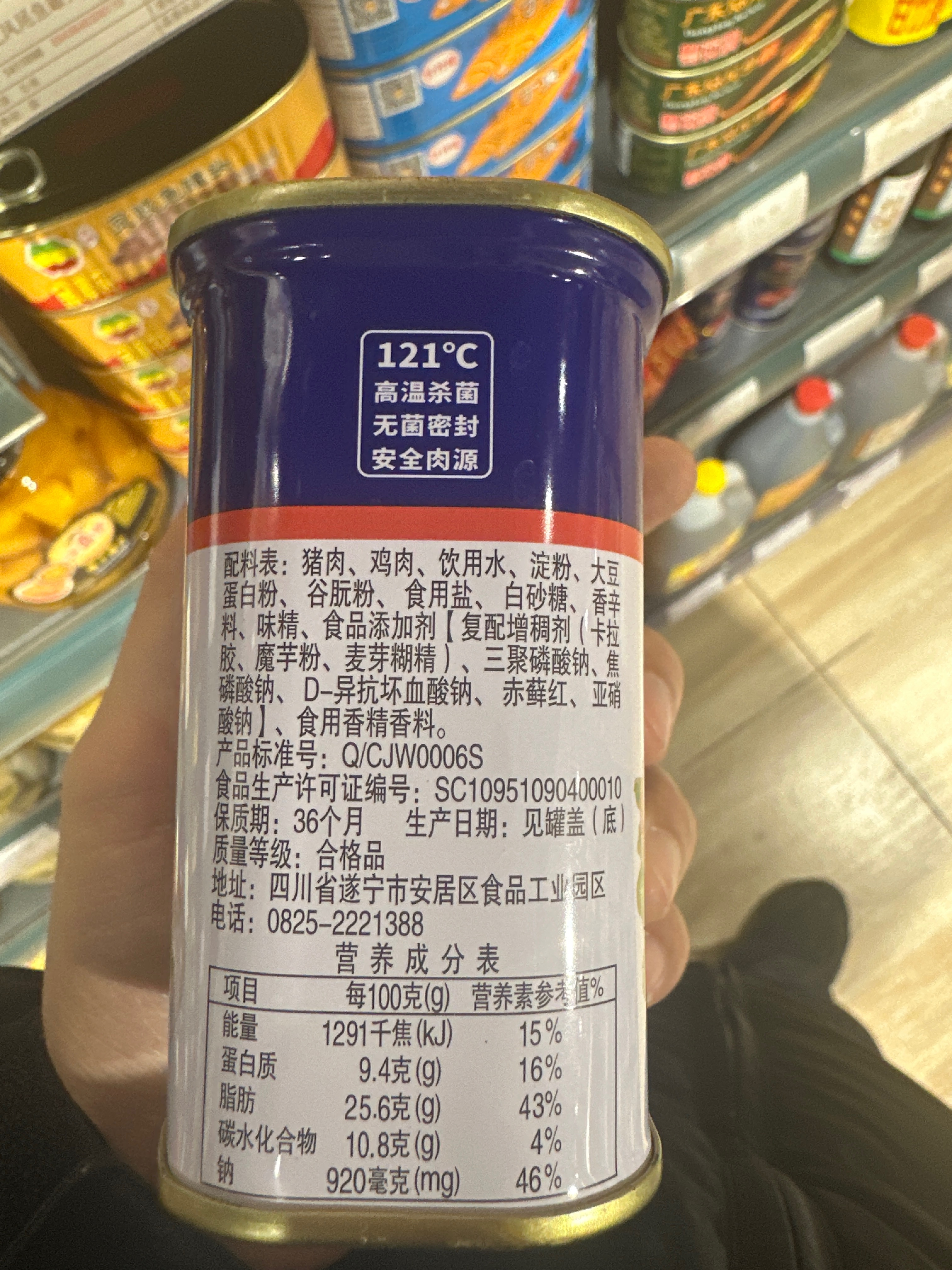 梅竹彩扩午餐肉