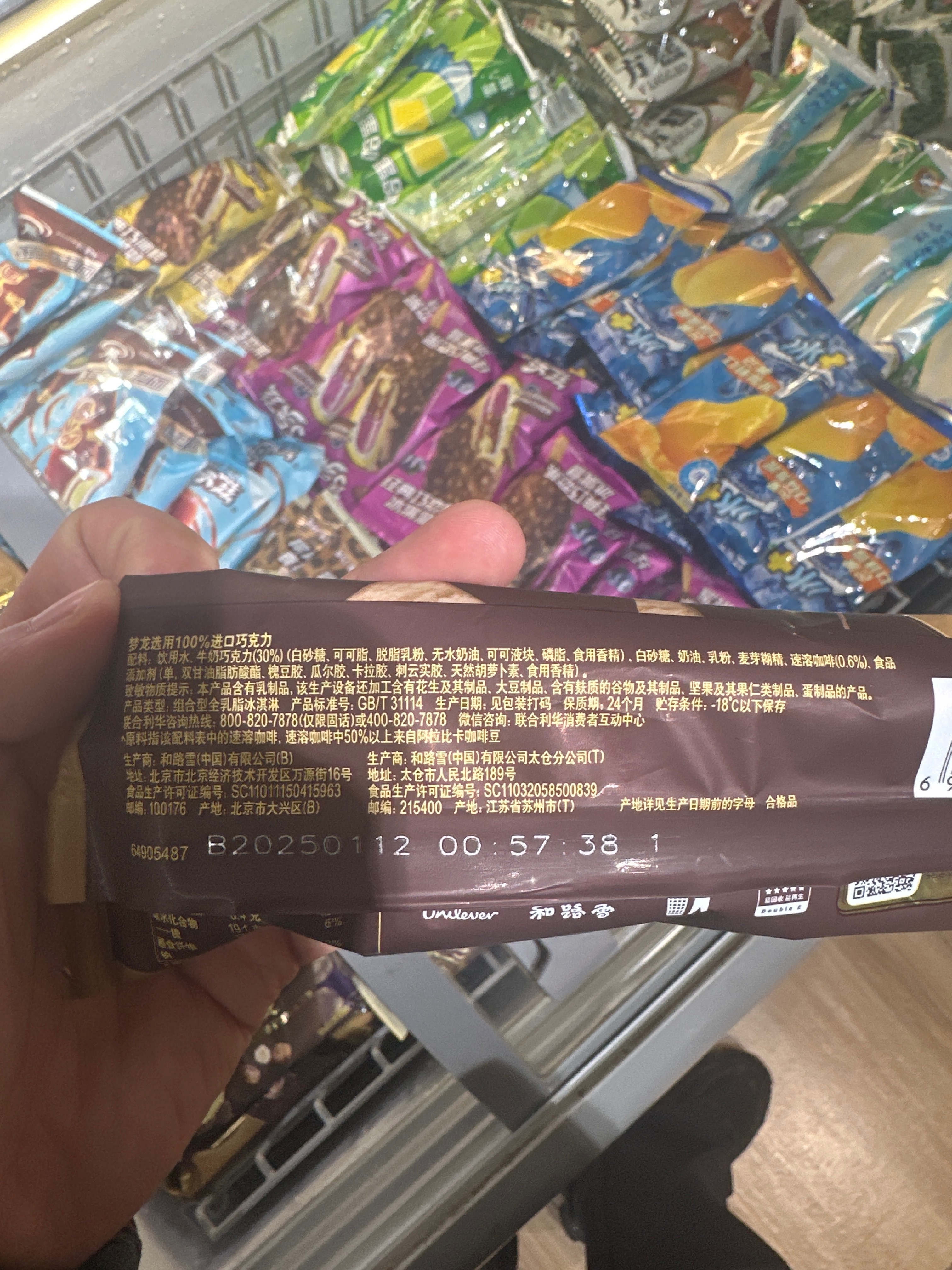 梦龙卡布基诺口味冰淇淋64g