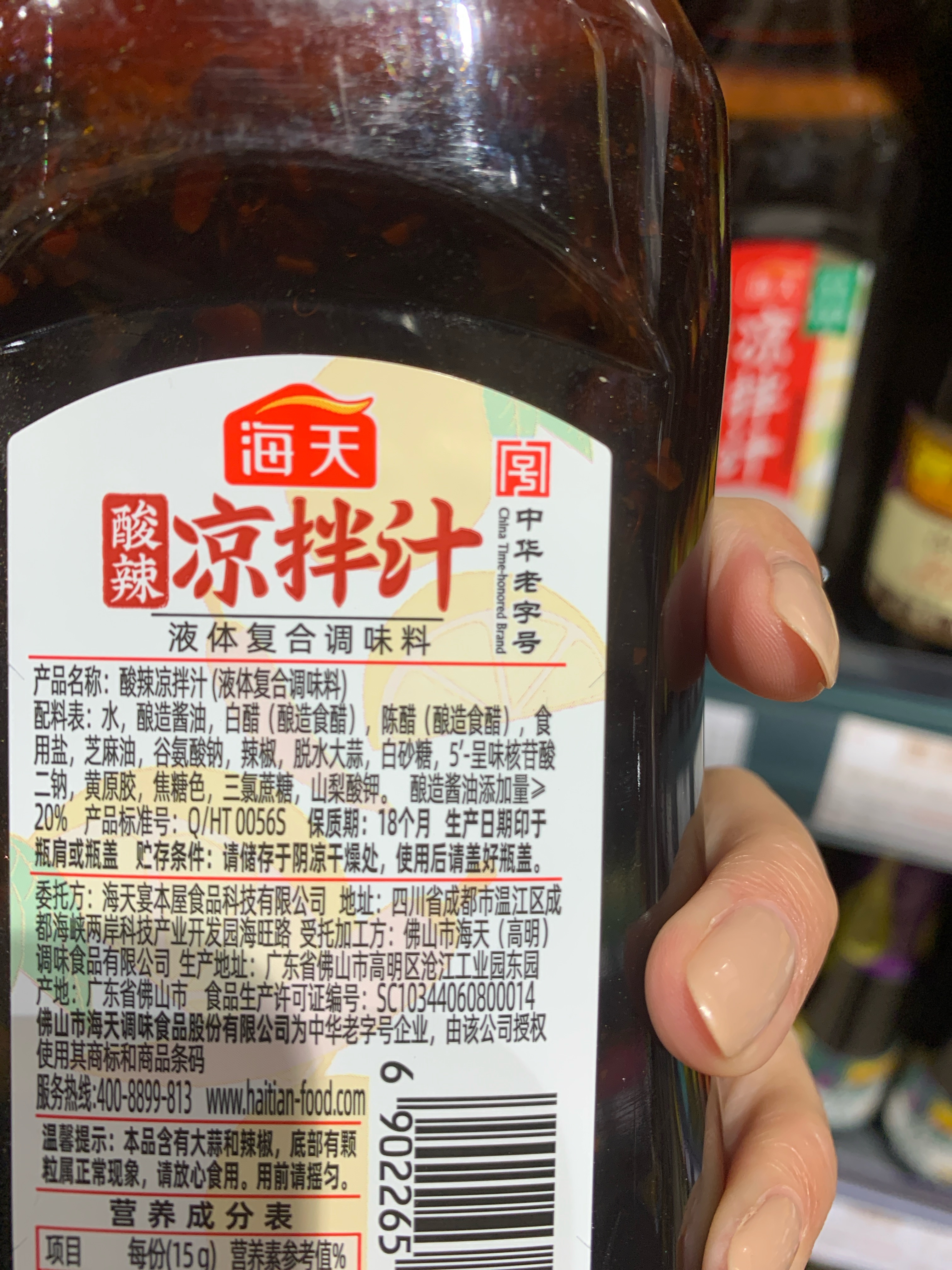 酸辣凉拌汁480g*1(PET瓶)