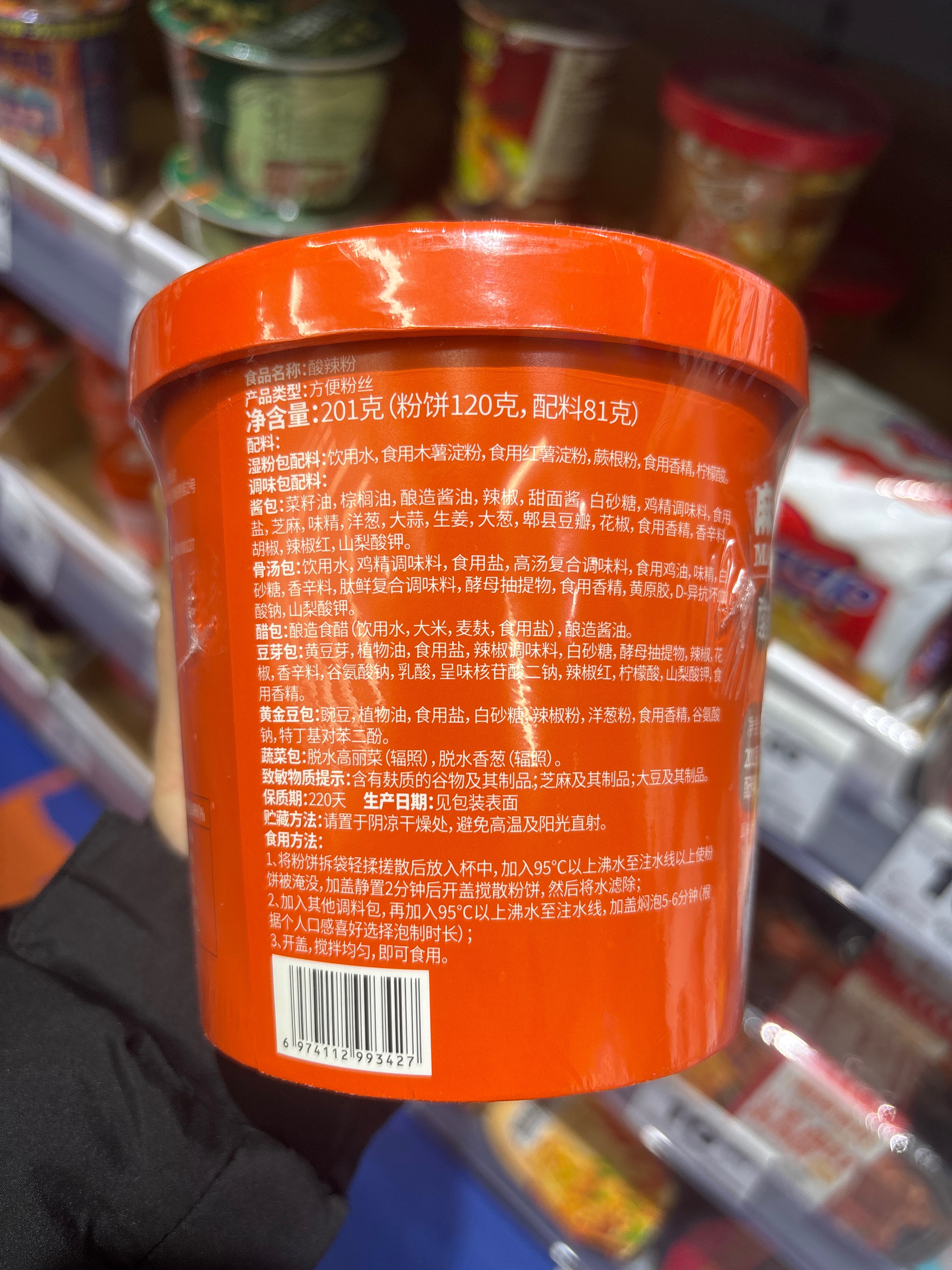 酸辣粉201g（jd）