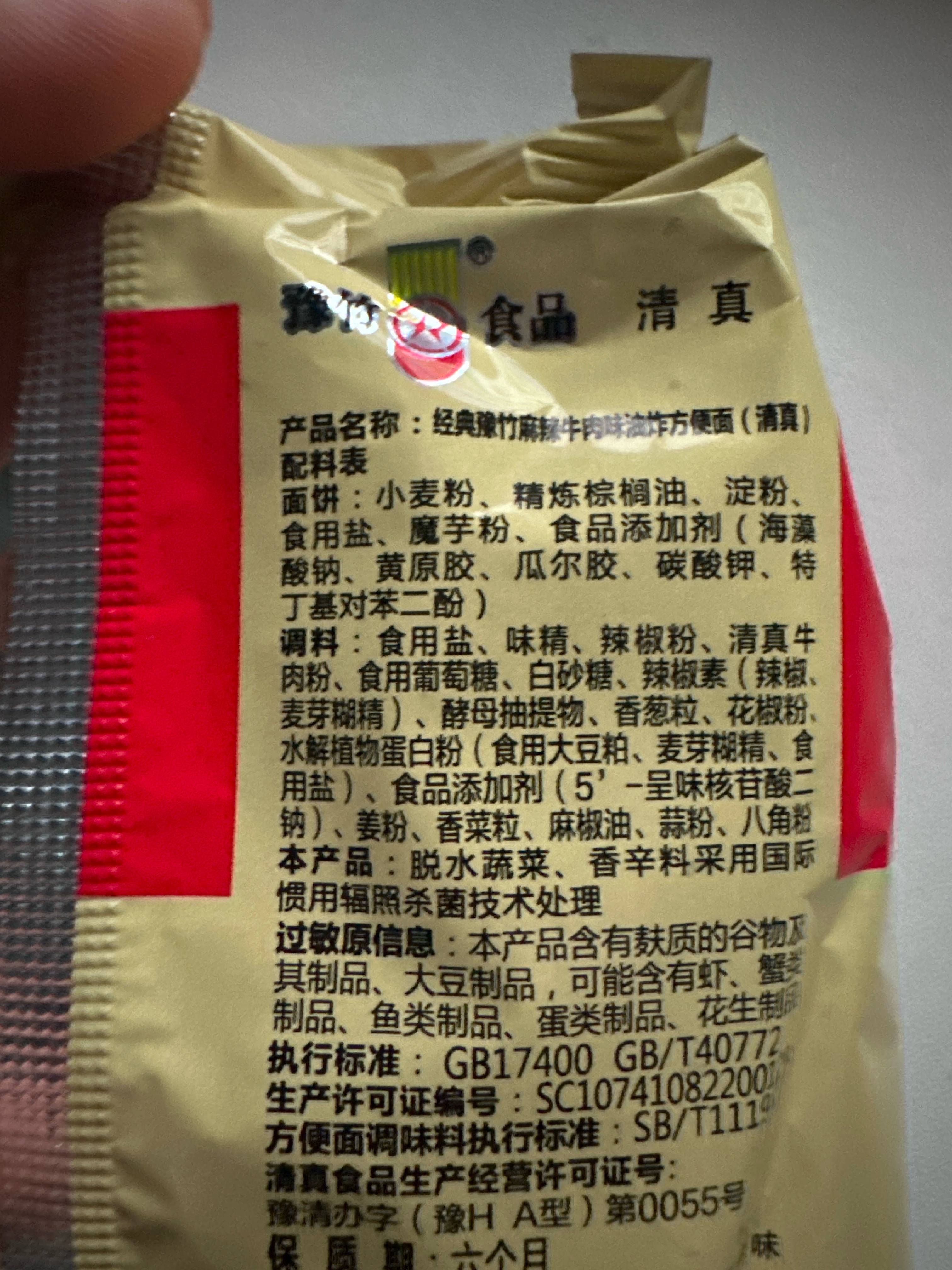 方便面