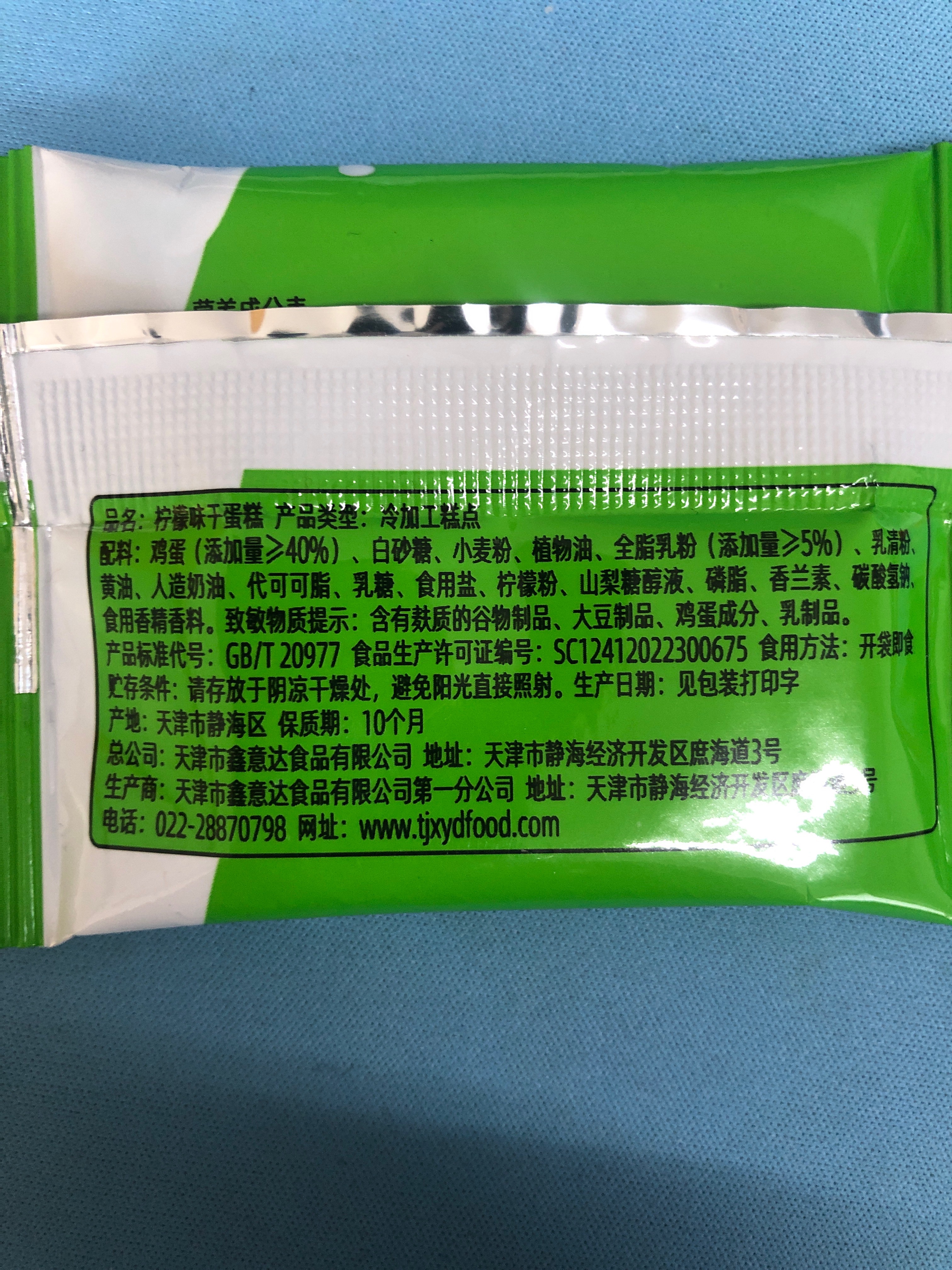 柠檬味干蛋糕