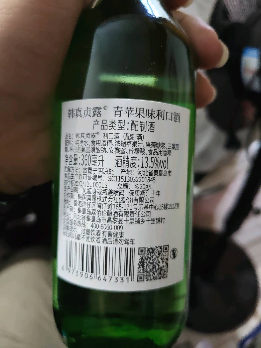 韩真贞露利口酒（配制酒）青苹果味